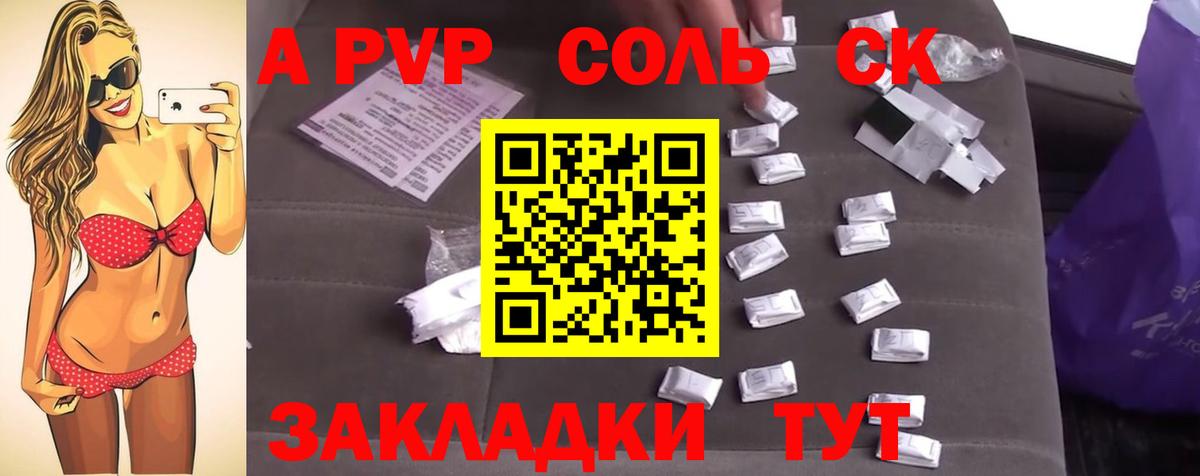 Alpha-PVP крисы CK  APVP Crystall  Вход с VPN  Саров  A PVP VHQ 