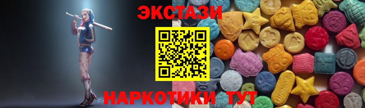 Ecstasy XTC Саров