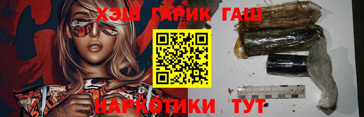 Саров  ГАШ Premium  Вход с VPN  Гашиш hashish 