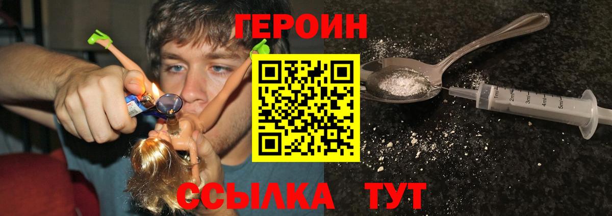 ГЕРОИН хмурый  Вход с VPN  Саров 