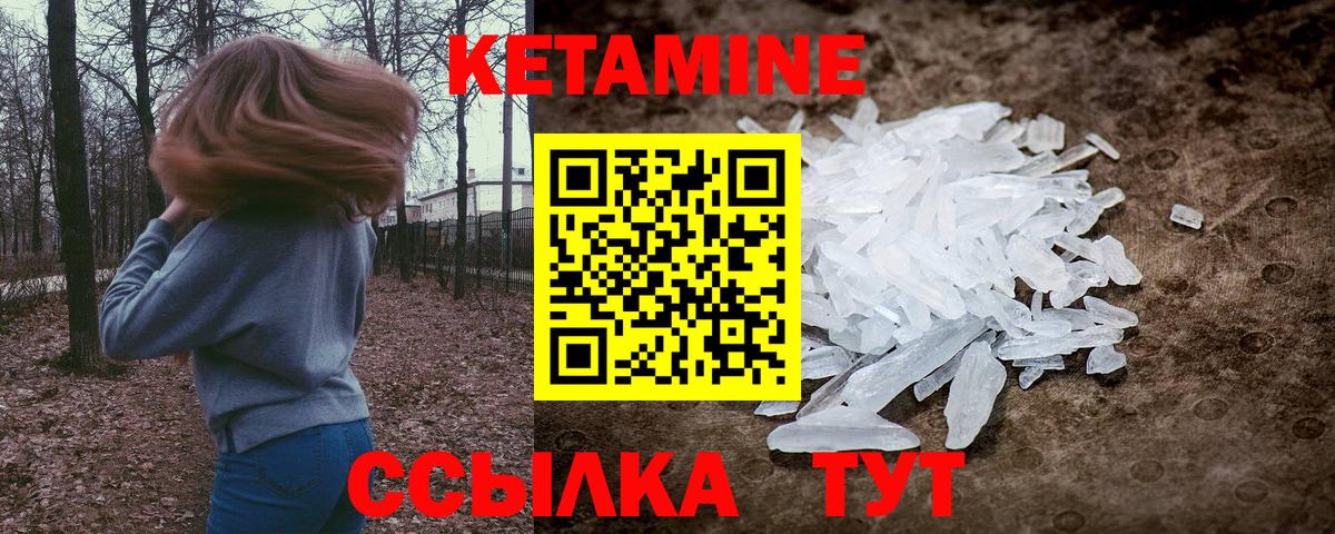Кетамин ketamine  КЕТАМИН VHQ  MEGA зеркало  Саров  Вход с VPN 