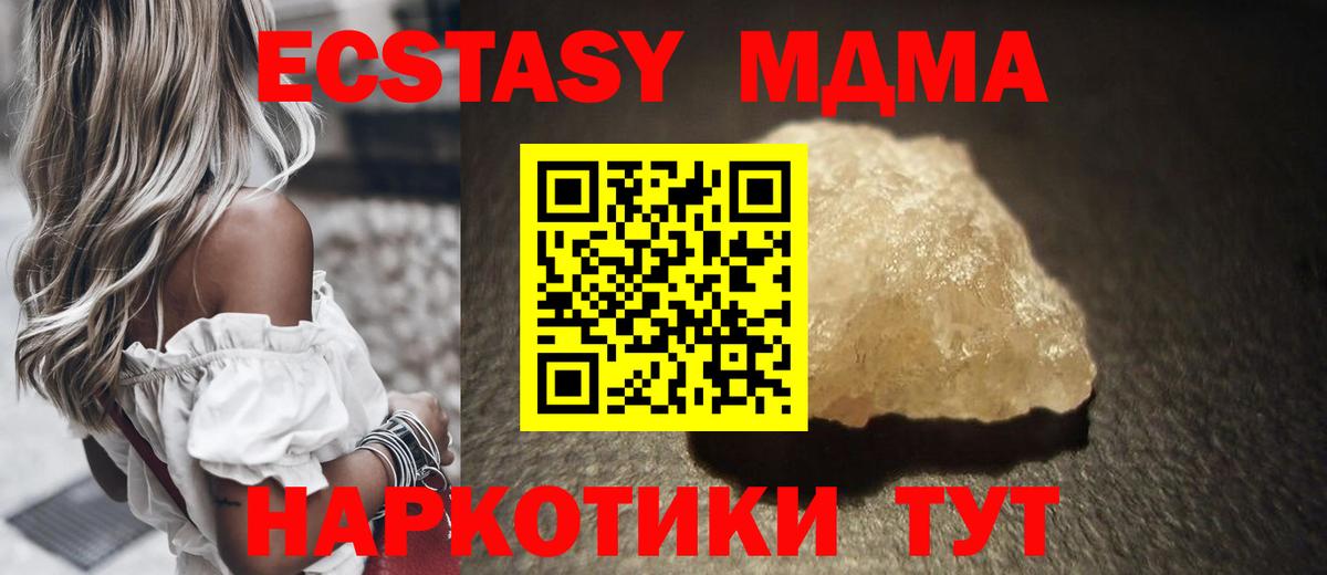 МДМА  MDMA молли  MDMA crystal  Вход с VPN  Саров 