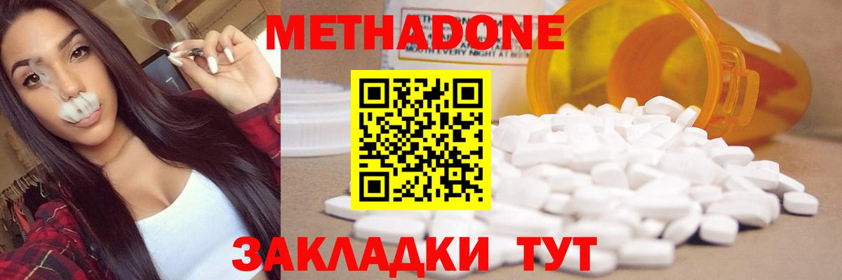 Метадон methadone  Вход с VPN  OMG зеркало  МЕТАДОН кристалл  Саров 