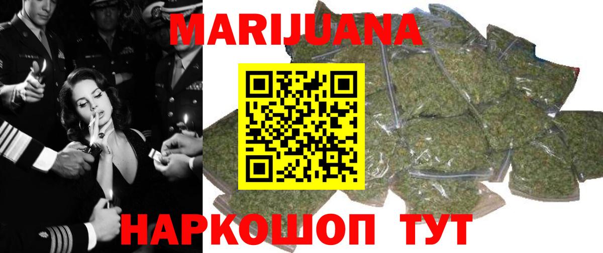 Саров  Бошки Шишки MAZAR  Бошки марихуана ГИДРОПОН  Марихуана тримм  Шишки марихуана Amnesia  Вход с VPN 